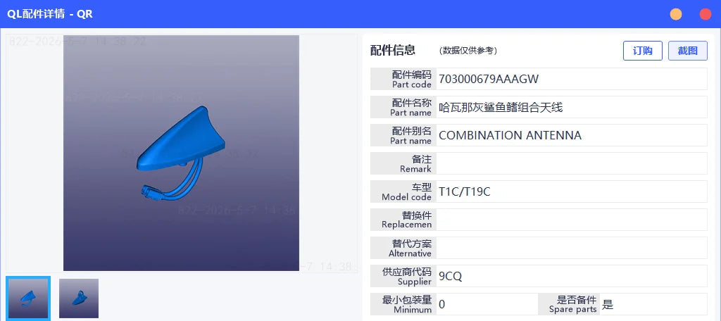 703000679AA White Gray 1pc Shark Fin Combination Antenna for Chery Tiggo 7 8 8plus Omoda Arrizo 5 Exeed LX sayaragear