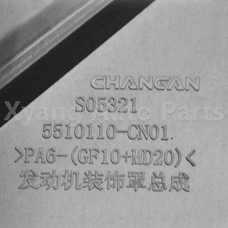 For Changan UNI-T 1.5T Engine Protective Cover Modification  Engine Cover Dust Cover 5510110CN01 5510110-CN01 sayaragear