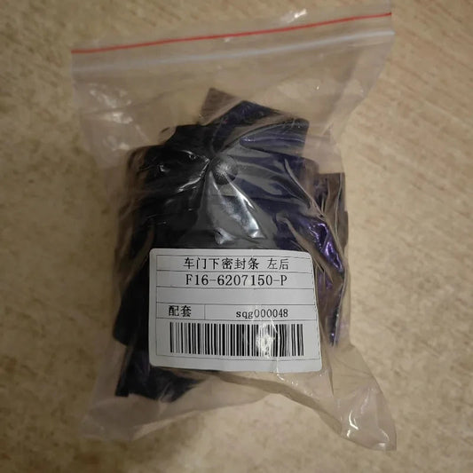 F16-6207150 Door Inner Lower Sealing Strip Dust Strip for Chery Jetour Dashing sayaragear