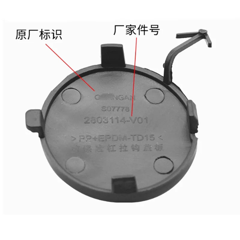 Original front or rear bumper trailer cover, trailer hook cover, decorative small cover For Changan CX20 sayaragear