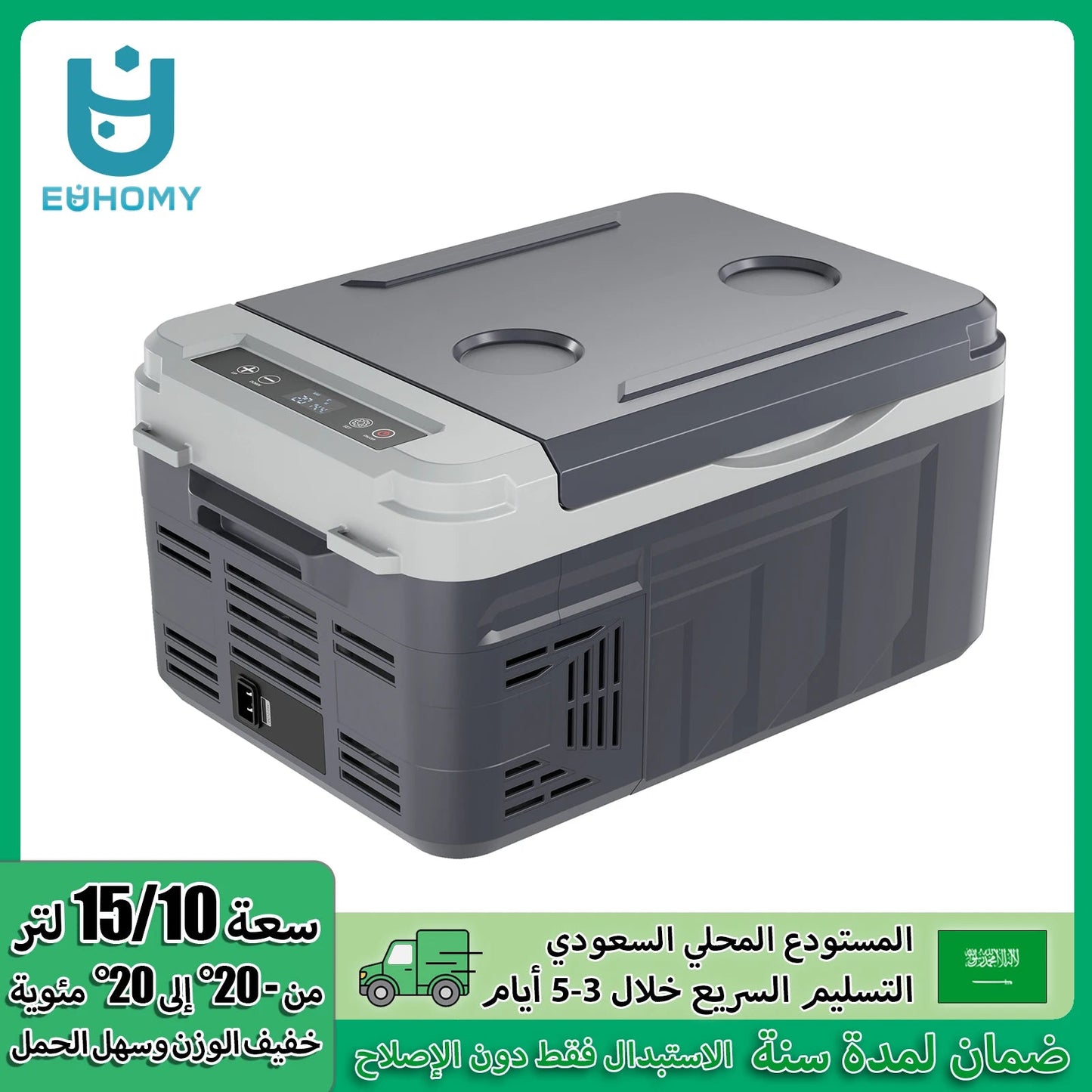 EUHOMY Portable Car Refrigerator, 10L/15L Capacity, -20℃~20℃ Temp, Mini Fridge Compact Freezer for RV Camping, Travel, Truck sayaragear