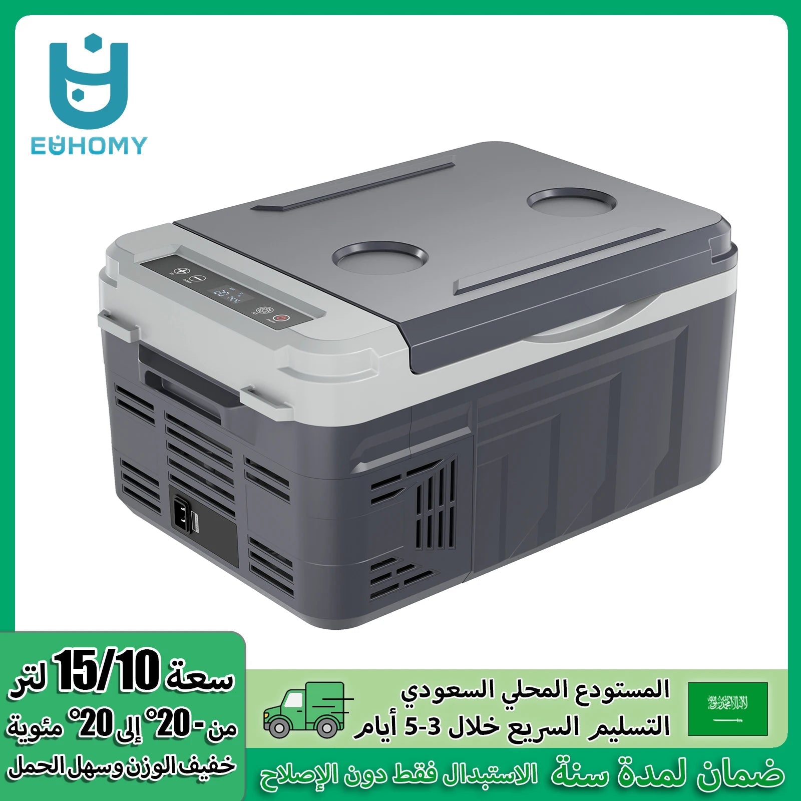 EUHOMY Portable Car Refrigerator, 10L/15L Capacity, -20℃~20℃ Temp, Mini Fridge Compact Freezer for RV Camping, Travel, Truck sayaragear