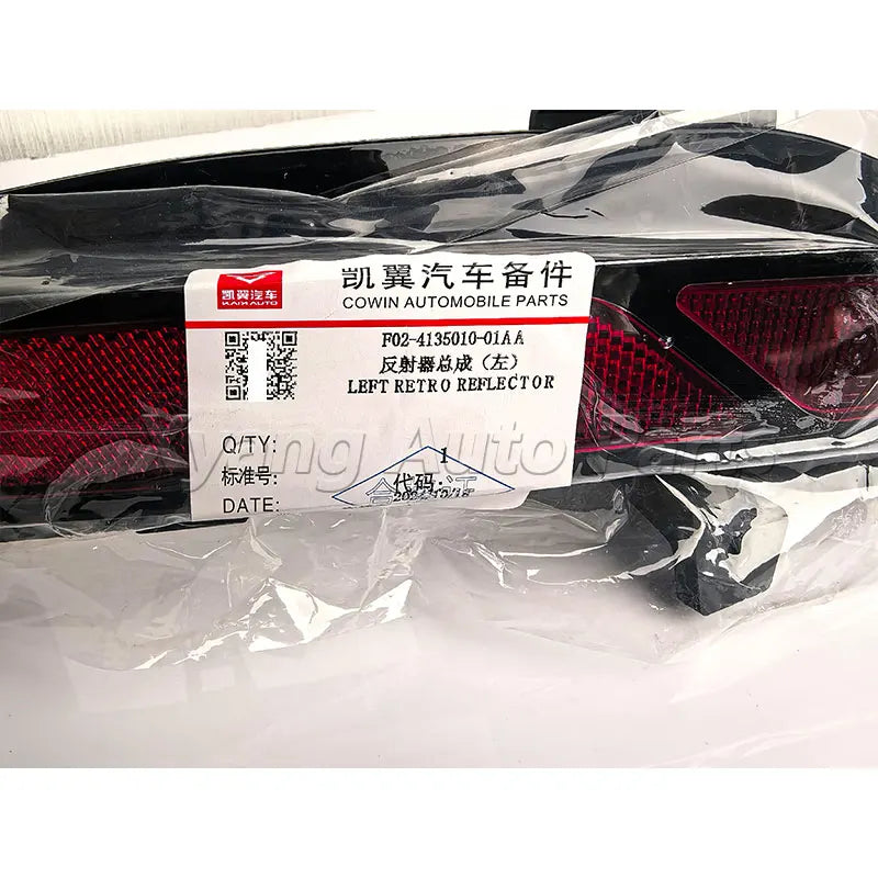 Car Rear Bumper Reflector Light For Kaiyi X7 Kunlun 2024 - F02413501001AA  F02413502001AA sayaragear