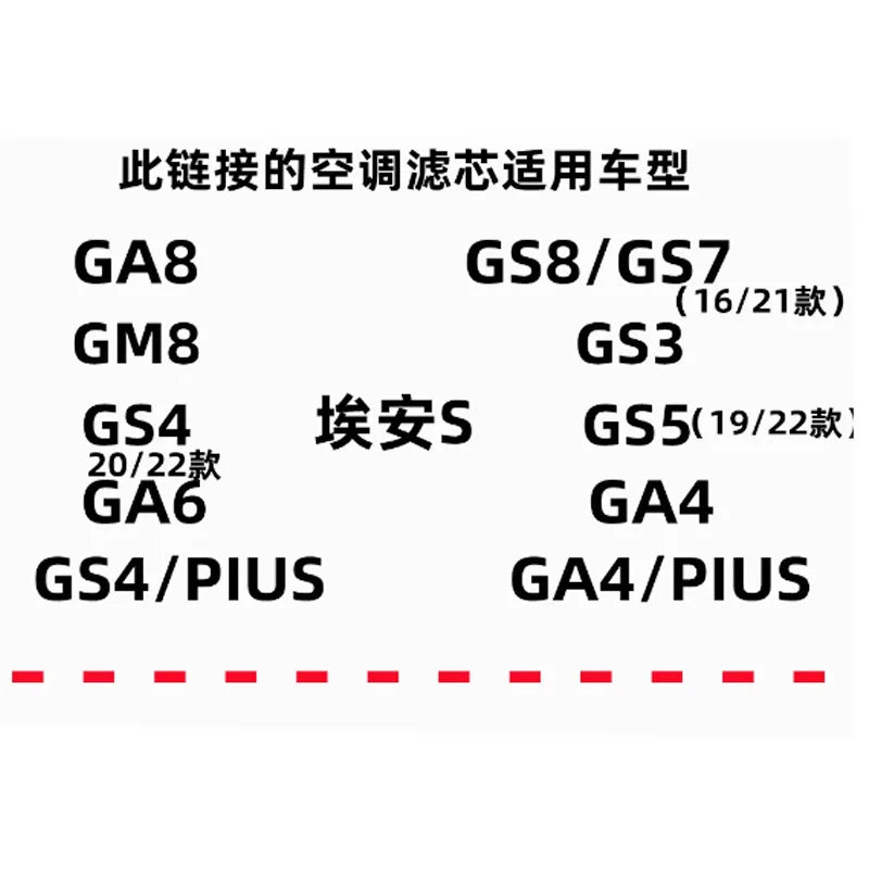 Original air conditioning filters For GAC Trumpchi GS4, GS3, GA4, GS8, GA6, M8, GS5, GS7, GM8, GA5 sayaragear