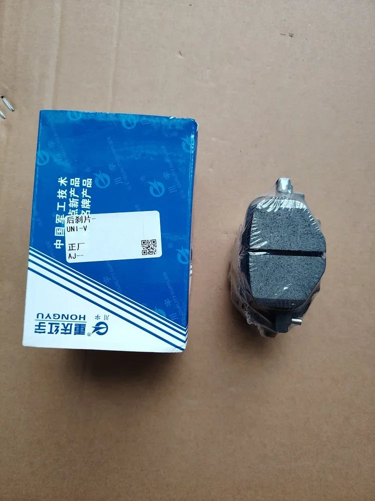 2022-2024 Models CHANGAN UNI-V Rear Brake Pads 1.5T And 2.0T UNIV Rear Friction Plate sayaragear