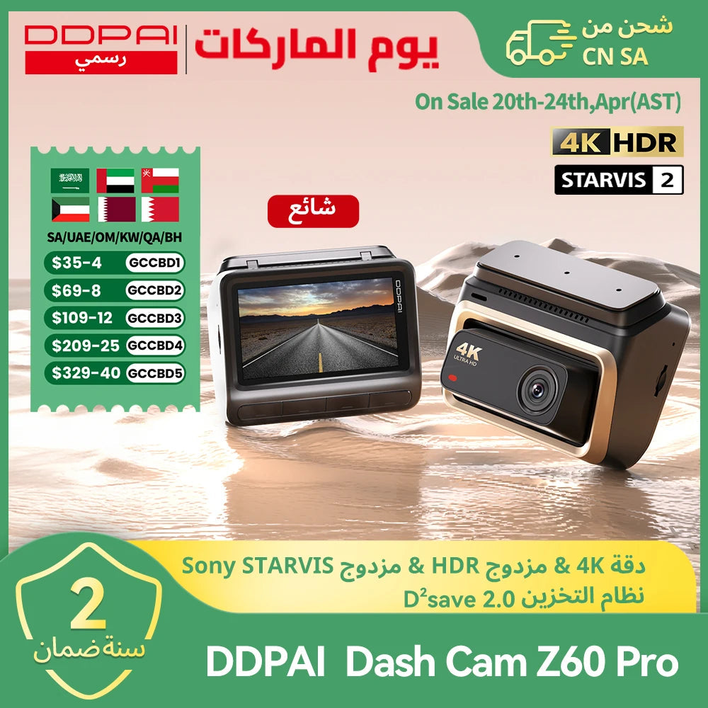 DDPAI Z60 Pro 4K Dash Cam Auto Dashcam Front GPS Car Camera for Dual SONY Sensor WiFi ADAS Night Vision DVR Video Recorder sayaragear